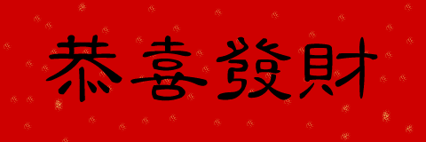kung-hei-fat-choi-banner-2015